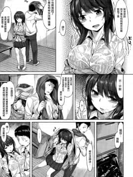 [雛咲葉] 放課後のささやき [無修正]_092