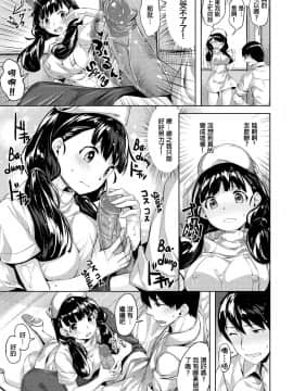 [雛咲葉] 放課後のささやき [無修正]_110