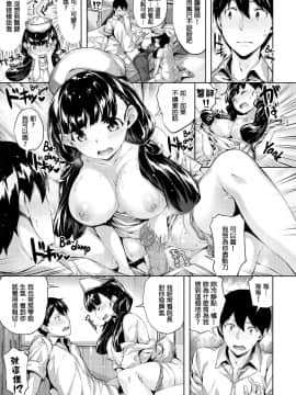 [雛咲葉] 放課後のささやき [無修正]_112
