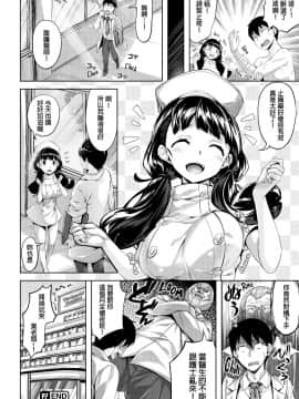 [雛咲葉] 放課後のささやき [無修正]_119