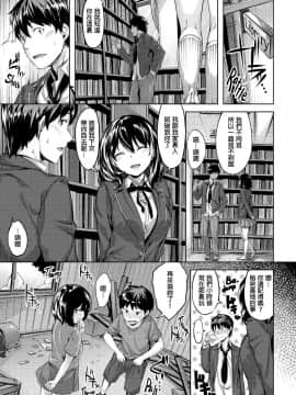 [雛咲葉] 放課後のささやき [無修正]_146