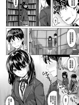 [雛咲葉] 放課後のささやき [無修正]_147