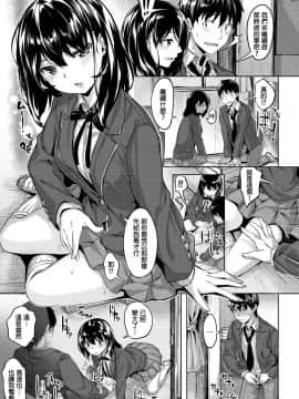 [雛咲葉] 放課後のささやき [無修正]_148