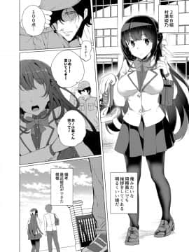 (C93) [ワッフル同盟犬 (田中竕)] 催眠用務員 (オリジナル) [DL版]_08
