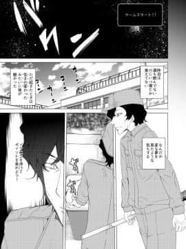 (C93) [ワッフル同盟犬 (田中竕)] 催眠用務員 (オリジナル) [DL版]_13