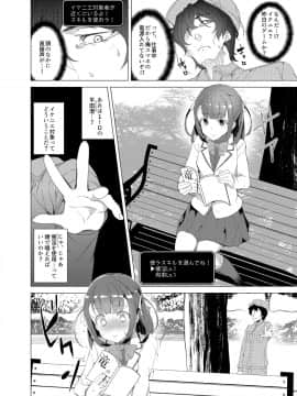 (C93) [ワッフル同盟犬 (田中竕)] 催眠用務員 (オリジナル) [DL版]_14