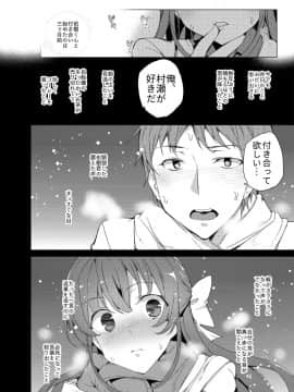 (C93) [ワッフル同盟犬 (田中竕)] 催眠用務員 (オリジナル) [DL版]_18
