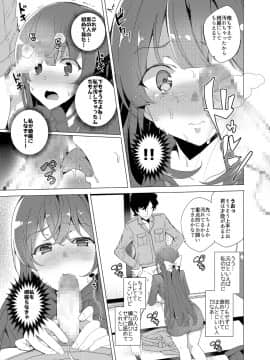 (C93) [ワッフル同盟犬 (田中竕)] 催眠用務員 (オリジナル) [DL版]_31