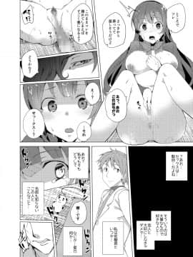 (C93) [ワッフル同盟犬 (田中竕)] 催眠用務員 (オリジナル) [DL版]_34