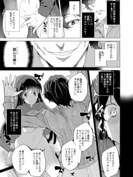 (C93) [ワッフル同盟犬 (田中竕)] 催眠用務員 (オリジナル) [DL版]_35