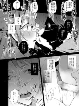 (C93) [ワッフル同盟犬 (田中竕)] 催眠用務員 (オリジナル) [DL版]_36