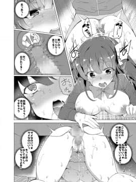 (C93) [ワッフル同盟犬 (田中竕)] 催眠用務員 (オリジナル) [DL版]_40