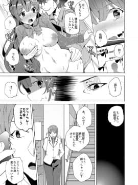 (C93) [ワッフル同盟犬 (田中竕)] 催眠用務員 (オリジナル) [DL版]_43