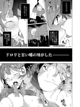 (C93) [ワッフル同盟犬 (田中竕)] 催眠用務員 (オリジナル) [DL版]_47