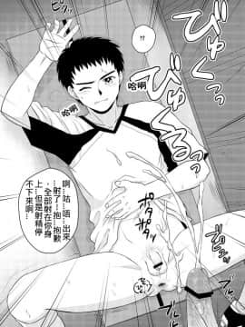 [汉化](C82) [スシプリ (かんべ忠治)] NTR (ホイッスル!)_013
