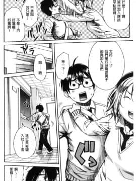 [風的工房][千要よゆち] 学園性処理活動 學園性處理活動 下課鐘響之後是無限射精的時間_005