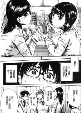 [風的工房][千要よゆち] 学園性処理活動 學園性處理活動 下課鐘響之後是無限射精的時間_006