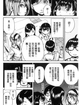 [風的工房][千要よゆち] 学園性処理活動 學園性處理活動 下課鐘響之後是無限射精的時間_009