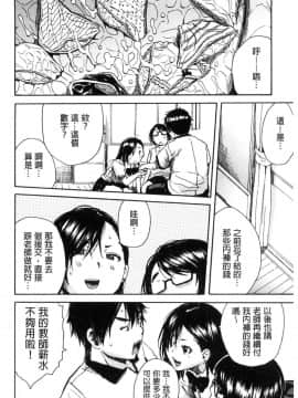 [風的工房][千要よゆち] 学園性処理活動 學園性處理活動 下課鐘響之後是無限射精的時間_203