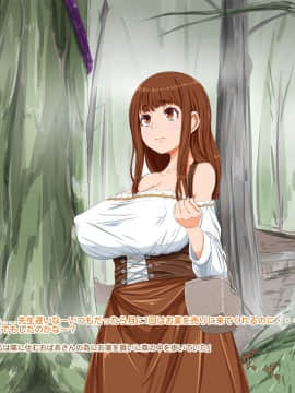 (同人CG集) [きゃろっときゃらめる畑] 村娘は森の苗床に_002_01a