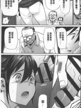 [4K掃圖組][山田タヒチ] 夕闇の女子交性_007