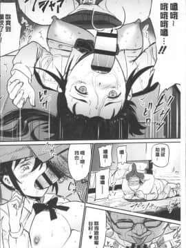 [4K掃圖組][山田タヒチ] 夕闇の女子交性_010