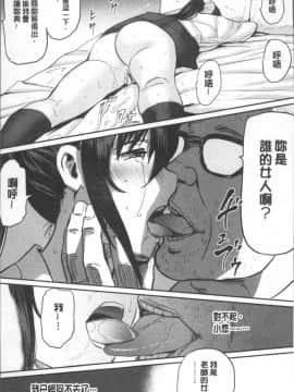 [4K掃圖組][山田タヒチ] 夕闇の女子交性_020