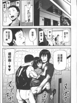 [4K掃圖組][山田タヒチ] 夕闇の女子交性_052