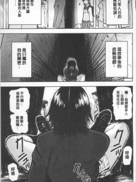 [4K掃圖組][山田タヒチ] 夕闇の女子交性_053