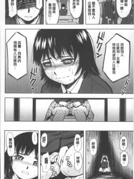 [4K掃圖組][山田タヒチ] 夕闇の女子交性_058
