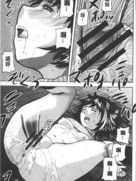 [4K掃圖組][山田タヒチ] 夕闇の女子交性_085