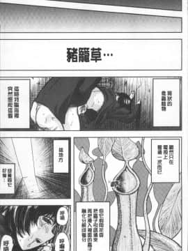 [4K掃圖組][山田タヒチ] 夕闇の女子交性_089
