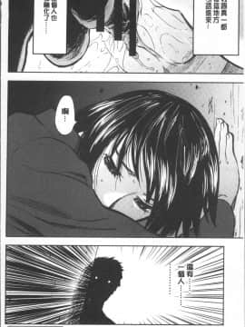 [4K掃圖組][山田タヒチ] 夕闇の女子交性_090