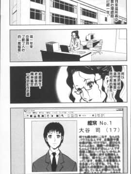 [4K掃圖組][山田タヒチ] 夕闇の女子交性_091