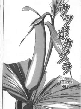 [4K掃圖組][山田タヒチ] 夕闇の女子交性_092