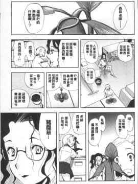 [4K掃圖組][山田タヒチ] 夕闇の女子交性_093