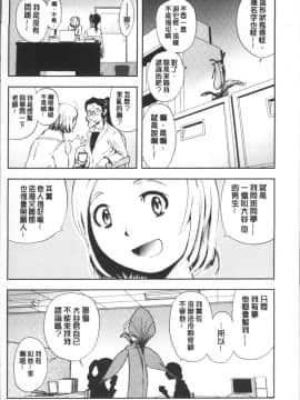 [4K掃圖組][山田タヒチ] 夕闇の女子交性_094