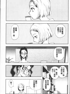 [4K掃圖組][山田タヒチ] 夕闇の女子交性_095
