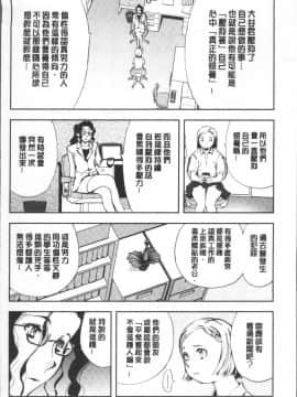 [4K掃圖組][山田タヒチ] 夕闇の女子交性_096