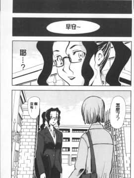 [4K掃圖組][山田タヒチ] 夕闇の女子交性_149