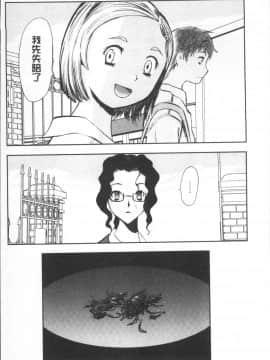 [4K掃圖組][山田タヒチ] 夕闇の女子交性_150
