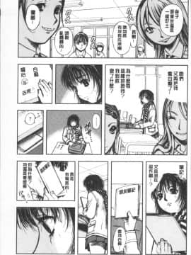 [4K掃圖組][山田タヒチ] 夕闇の女子交性_151