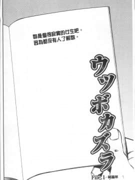 [4K掃圖組][山田タヒチ] 夕闇の女子交性_152