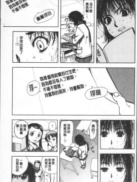[4K掃圖組][山田タヒチ] 夕闇の女子交性_153