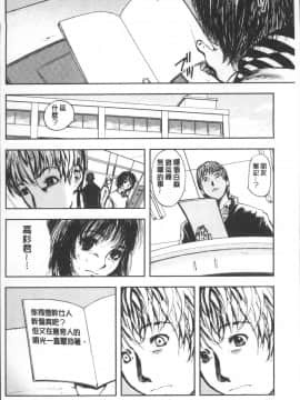 [4K掃圖組][山田タヒチ] 夕闇の女子交性_154