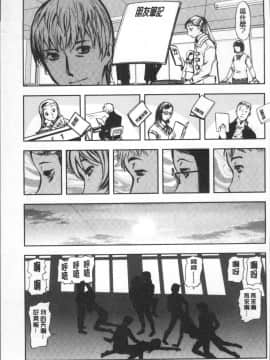 [4K掃圖組][山田タヒチ] 夕闇の女子交性_157