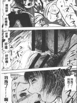 [4K掃圖組][山田タヒチ] 夕闇の女子交性_167