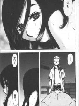 [4K掃圖組][山田タヒチ] 夕闇の女子交性_193