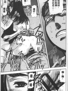 [4K掃圖組][山田タヒチ] 夕闇の女子交性_197