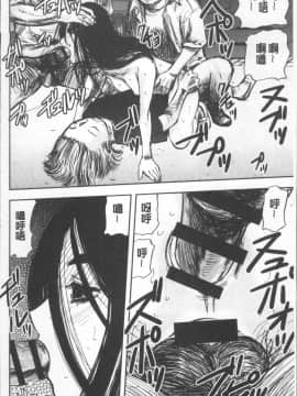 [4K掃圖組][山田タヒチ] 夕闇の女子交性_198